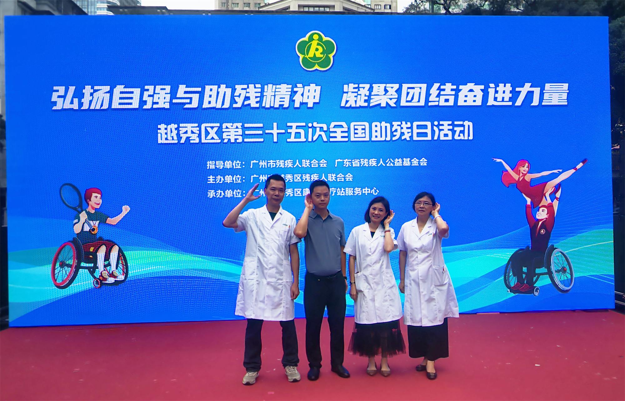 榮譽(yù)時(shí)刻｜聽覺有道榮獲“越秀區(qū)愛心助殘單位”(圖4)