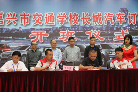 長(zhǎng)城汽車訂單班開班儀式2(余貽欽)_副本.jpg 長(zhǎng)城汽車訂單班開班儀式2(余貽欽)_副本.jpg